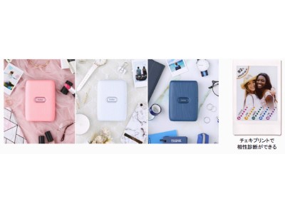 みんなと「遊べる」ユニークな機能満載！スマートフォン用プリンター“チェキ”「instax(インスタックス) mini(ミニ)　Link(リンク)」直感的な操作性と優れた携帯性で楽しみ方広がる