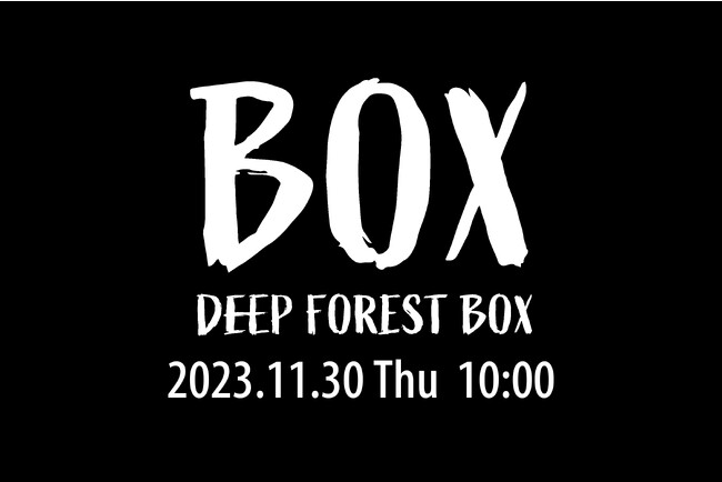 自伐型林業家がこれからの地域林業について語り、学び合うイベント【DEEP FOREST BOX】を11/30日(木)に開催