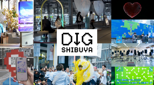 渋谷区共催、４回目となるテクノロジーとアートの最新カルチャーイベント“DIG SHIBUYA 2027”、来年2月に開催!