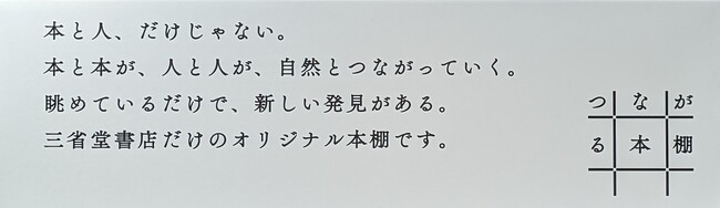 プレスリリース「あなたの好奇心に遠心力を！オウンドメディア『つながる本棚』開設！」のイメージ画像