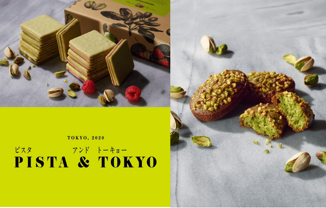 【8月6日まで】ピスタチオスイーツ専門店「PISTA & TOKYO」羽田空港第1ターミナルに期間限定出店!空の玄関口、羽田空港からピスタチオの魅力をお届けいたします。