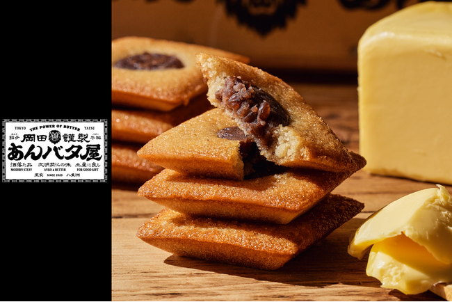 「岡田謹製 あんバタ屋」松坂屋名古屋店に期間限定出店。東京駅で大人気。こだわりのあんバタースイーツを取り揃えました。