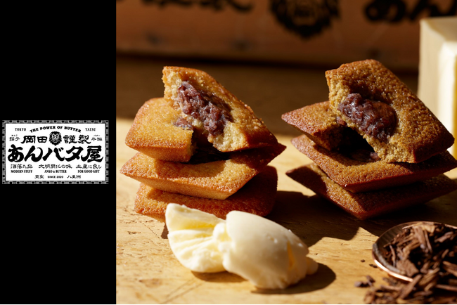 「岡田謹製 あんバタ屋」高島屋大阪店に12月10日(水)より期間限定出店。東京駅で大人気。こだわりのあんバタースイーツを取り揃えました。