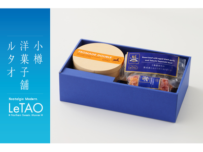 【小樽洋菓子舗ルタオ 公式オンラインショップ】　人気スイーツとこだわりのデリカテッセンを詰め合わせた数量...