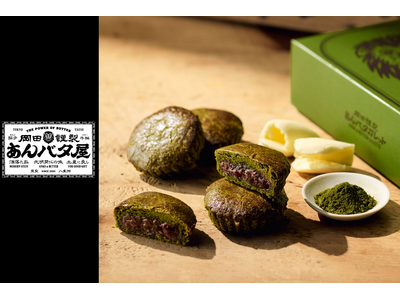 【岡田謹製 あんバタ屋】新作〈あんバタガレット 宇治抹茶〉先行販売。JR東京駅 グランスタ東京にて、12月22日(月)より期間限定催事でご用意いたします。
