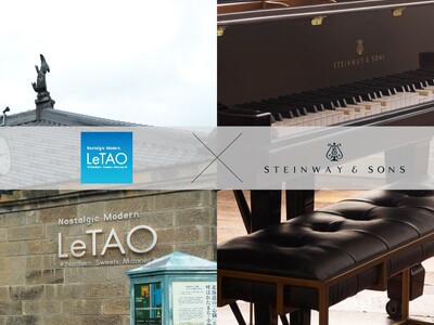 【期間限定！】小樽の歴史と名曲が響き合う9日間。ルタオ運河プラザ店は4月4日（土）より、世界最高峰のピアノ「スタインウェイ」による自動演奏イベントを開催。