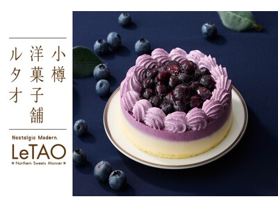 【小樽洋菓子舗ルタオ 公式オンラインショップ】新作スイーツを公開！瑞々しい果実と濃厚な抹茶の贅沢。初夏を優雅に彩るスイーツをお届けします。