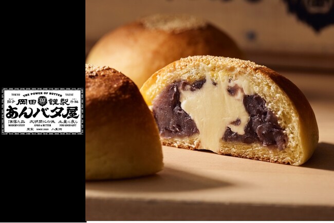 【期間限定！】岡田謹製あんバタ屋が5月20日(水)より、高島屋大阪店に期間限定オープン。東京駅で完売続出のあんバタースイーツをご用意。