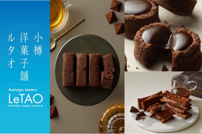 【期間限定！】大丸札幌店にて、6月5日(金)よりチョコレートスイーツ専門店『ヌーベルバーグ ルタオ ショコラティエ』が期間限定出店いたします。