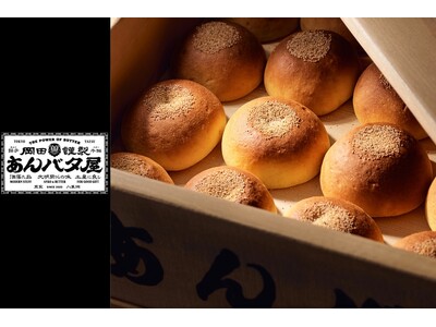 【神戸阪急】岡田謹製あんバタ屋が、8月12日(水)より神戸阪急に期間限定出店！東京駅で完売続出のあんバタースイーツをご用意いたします。