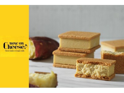 【秋限定商品！】チーズスイーツ専門店「Now on Cheese♪」ルミネ立川店、9月28日（月）より、安納芋を使用した「チーズケーキサンド・スイートポテト」が販売開始！