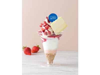 ルタオ新千歳空港店「ムースフロマージュパルフェ」が4月1日（土）よりリニューアルいたします