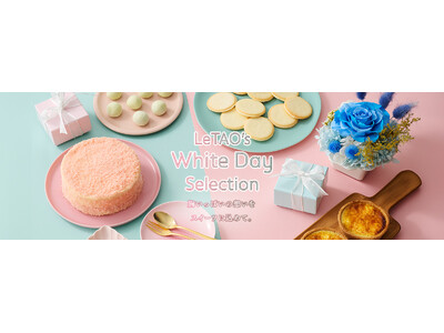 【小樽洋菓子舗ルタオ】ホワイトデーのお返しにぴったりなスイーツ『北海道苺のミルフィユ』