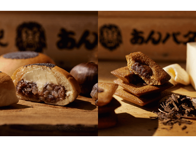 あんバタースイーツ専門店「岡田謹製 あんバタ屋」から秋の限定商品。『あんバタパン・栗』、『あんバタフィナ...