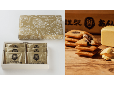 【JR東京駅催事限定パッケージ】あんバタースイーツ専門店「岡田謹製 あんバタ屋」がグランスタ東京に期間限...