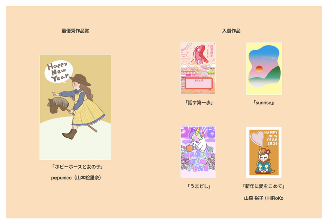 非売品 紅の修学旅行 年賀状風ポストカード Yahoo!オークション - 名