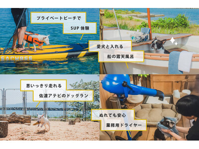 「ペット」×「空き家」×「地方」で新たな地方創生モデルを創出MOREMOTTOさかさまドックリゾートを世...