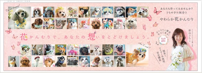 プレスリリース「銀座駅に“思わず立ち止まる”癒しの犬猫広告が登場（4/20～26）」のイメージ画像