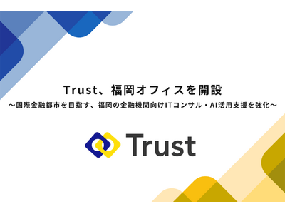 Trust、福岡オフィスを開設