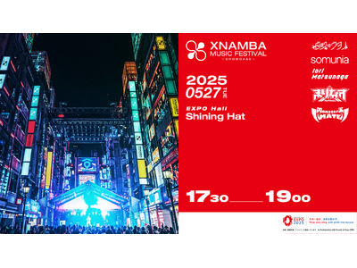 5/27、EXPO2025大阪・関西万博「メタバース・XR・AIアワード」内でVTuber音楽フェス開催...