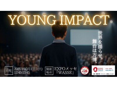 【EXPO2025大阪・関西万博】最終週末に中高生起業家が社会課題解決に挑戦