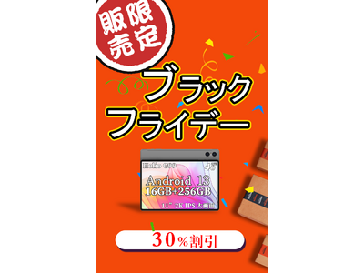 【Amazonブラックフライデー】TECLAST セール開始します。大画面、高性能、多機能！24日からセールを開催！