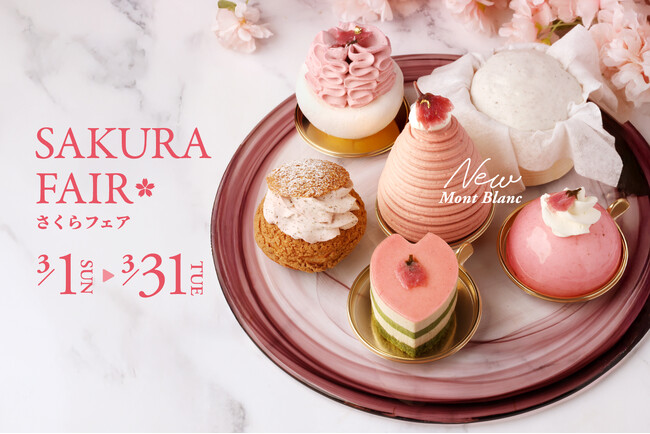 春を感じる桜のスイーツが大集合！クリオロが「さくらフェア」を開催