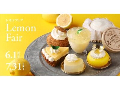 初夏を彩る、爽やかなレモンスイーツが勢揃い！クリオロが「レモンフェア」を開催