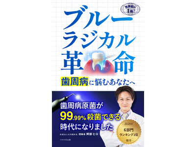 �����a�̍ŐV���Â���ʌ����ɉ���������Ёw�u���[���W�J���v���x��Amazon�łU����1�ʊl���i�g�L�c�J�[�o�Łj