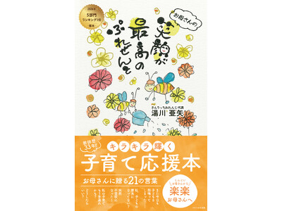 2026/2/8�����̓d�q���Ёw���ꂳ��̏Ί炪�ō��̂Ղꂺ��� �\�L���L���P���q��ĉ����{�@���ꂳ��ɑ���21�̌��t�\�x��Amazon��5����1�ʂ��l���i�g�L�c�J�[�o�Łj