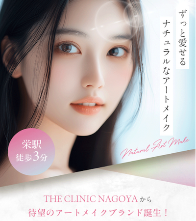 【医療法人ジュエリメディカル THE CLINIC NAGOYA】アートメイクブランド『JYUERI BROW（ジュエリブロウ）』オープンを記念した取り組みについて