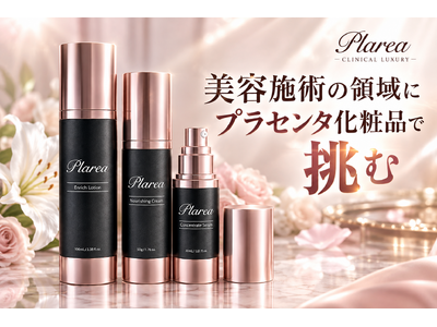 プラセンタ専門メーカー・株式会社日本生物製剤が、医療機関専売スキンケア「PLAREA」をクラウドファンディング限定の特別価格で先行販売