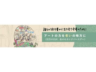 【NPO法人てんびん】孤独・孤立を防ぐ現場を大学生が映像化 　3.2（月）神戸ハーバーランドにて上映会開催