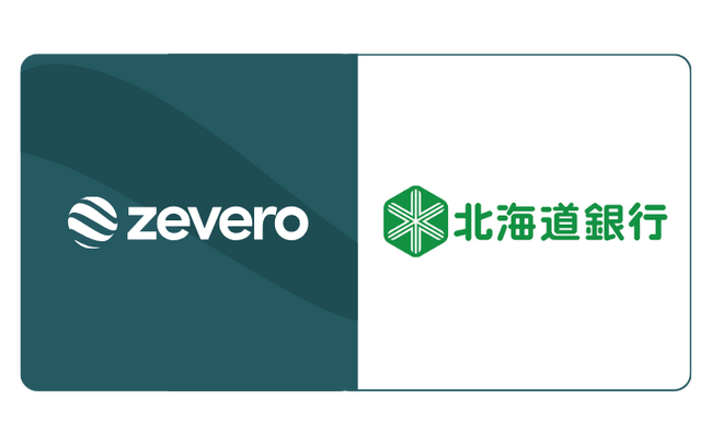 Zevero、北海道銀行とビジネスマッチング契約締結
