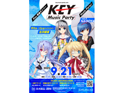 大好評を博したKeyファンに贈るスペシャル音楽イベント「Key Music Party」が名古屋で第2回...