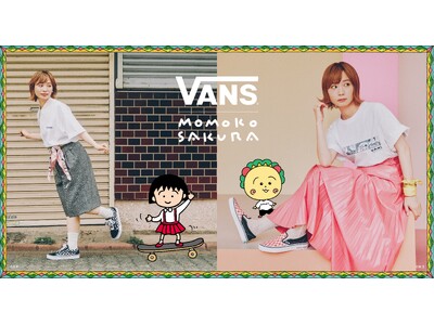 Vans x MOMOKO SAKURA　さくらももこの名作「ちびまる子ちゃん」「コジコジ」の魅力が詰まったコラボレートコレクションをABC-MART限定で発売