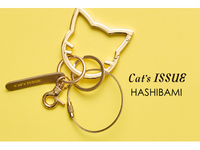 Cat’s ISSUE（キャッツイシュー）× HASHIBAMI（ハシバミ）コラボのネコ型カラビナキーリングが本日6月25日より再販開始！