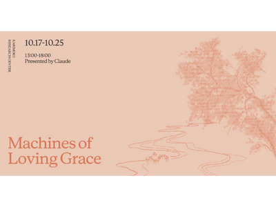 カリモク家具、Anthropic主催の展覧会『Machines of Loving Grace』に特別協賛