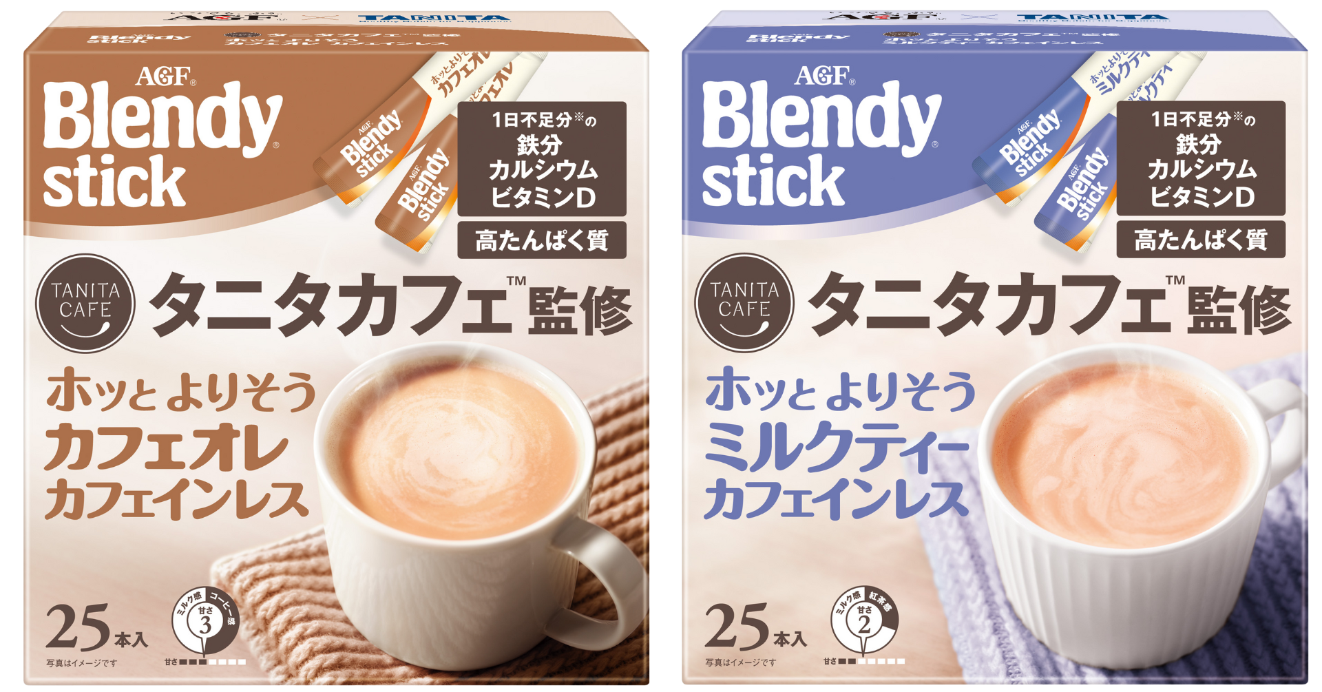 タニタカフェ監修！15年連続No.1シェア※1の《「ブレンディ(R)」スティック》シリーズから女性のココロとカラダの健康に“ホッとよりそう”新商品が登場！