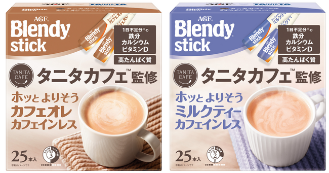 タニタカフェ監修！15年連続No.1シェア※1の《「ブレンディ(R)」スティック》シリーズから女性のココロとカラダの健康に“ホッとよりそう”新商品が登場！