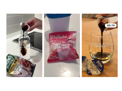 味の素AGFが、未来のファンである大学生考案の《「ブレンディ(R)」ポーション》シリーズ動画を公式アカウ...