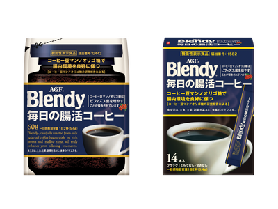 《「ブレンディ(R)」 毎日の腸活コーヒー》シリーズから手軽に飲み始めやすい〈袋60g〉を新発売、〈スティックブラック14本〉は機能訴求を強化したパッケージで登場！
