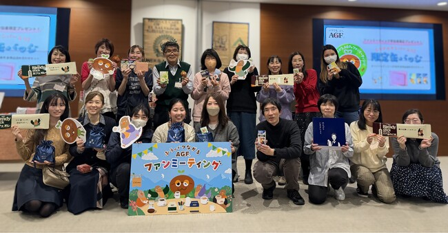 味の素AGF初の企業主催「ふぅ。でつながる　AGF(R)ファンミーティング」開催レポート