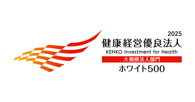 味の素AGF(株)、「健康経営優良法人2025（大規模法人部門）～ホワイト500～」に認定