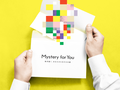 【外出自粛中でも“未来に楽しみ”を届けたい。】あなたのためにセレクトした謎や物語を毎月お届けするサブスクリプションサービス「Mystery for You ー毎月届く、あなたのためだけの謎ー」が始動！
