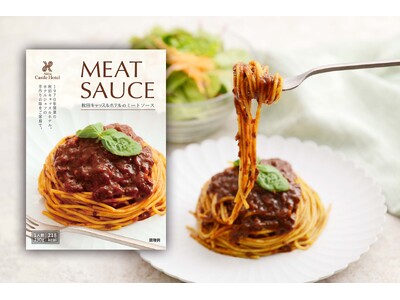 【秋田キャッスルホテル】待望のレトルトシリーズ第二弾！ホテルシェフの味を自宅で楽しめる新商品3種類を発売
