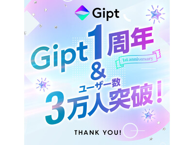 クリエイター向けのギフトプラットフォーム「Gipt（ジプト）」　リリース1周年＆登録ユーザー数3万人を突破