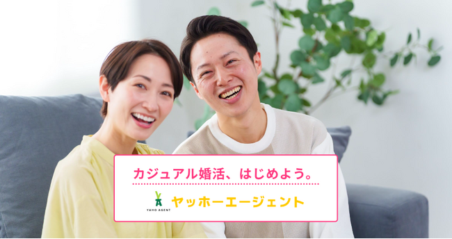 結婚相談所「ヤッホーエージェント」、秋田県公認県人会「東京秋田県人会」と新たな婚活支援の取り組みを開始