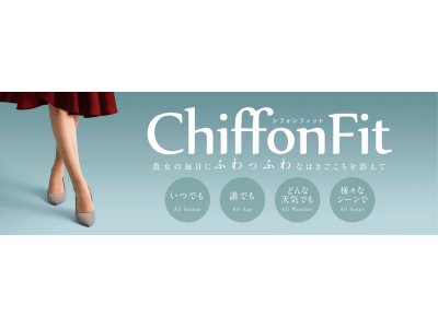 オリジナルブランド「ChiffonFit（シフォンフィット）」から、天候を気にせず快適にお洒落を楽しめる機能性に優れたパンプスが7月22日に新発売
