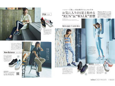 「シュープラザ」で始める “ RUN & WALK 習慣 ” 安田美沙子さんが、ファッション誌「InRed」で提案します。